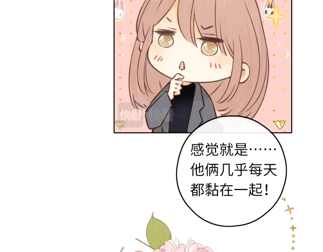 第27集 真心话 第49页