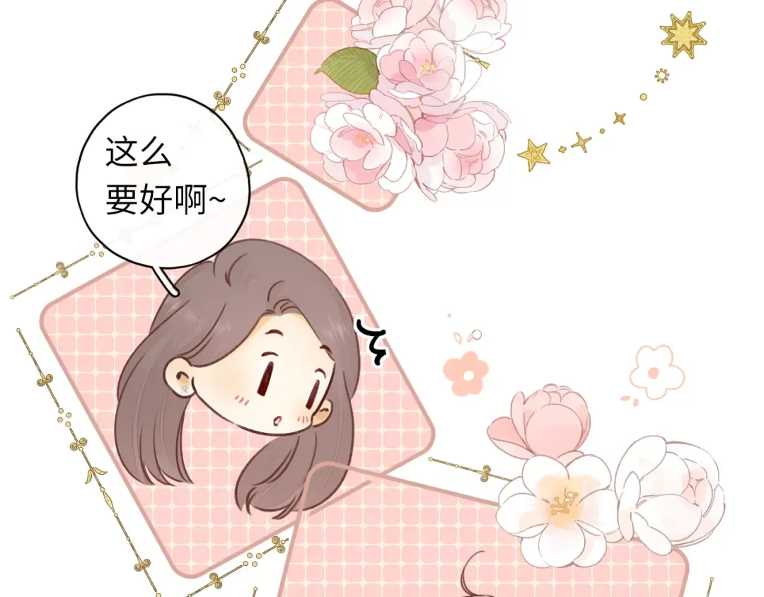 第27集 真心话 第50页