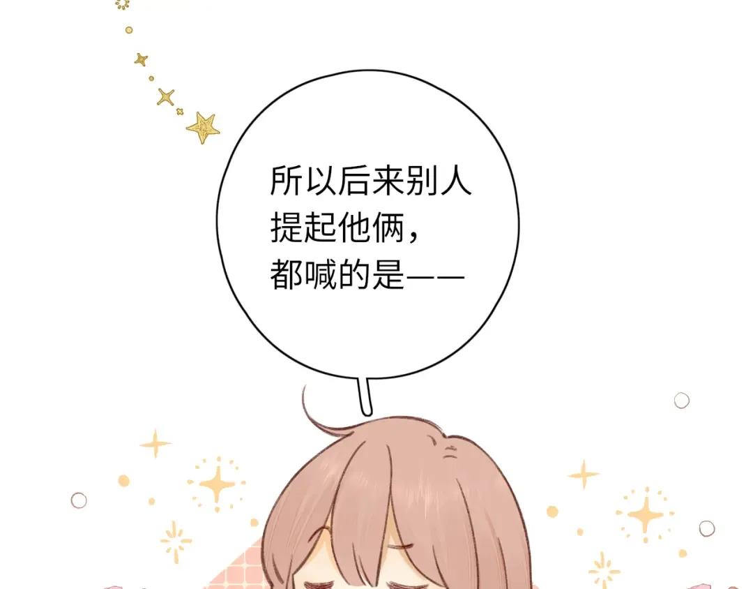 第27集 真心话 第52页