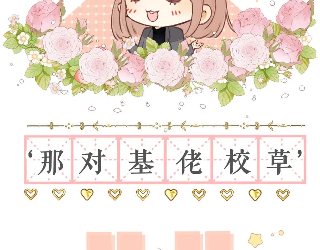 第27集 真心话 第53页