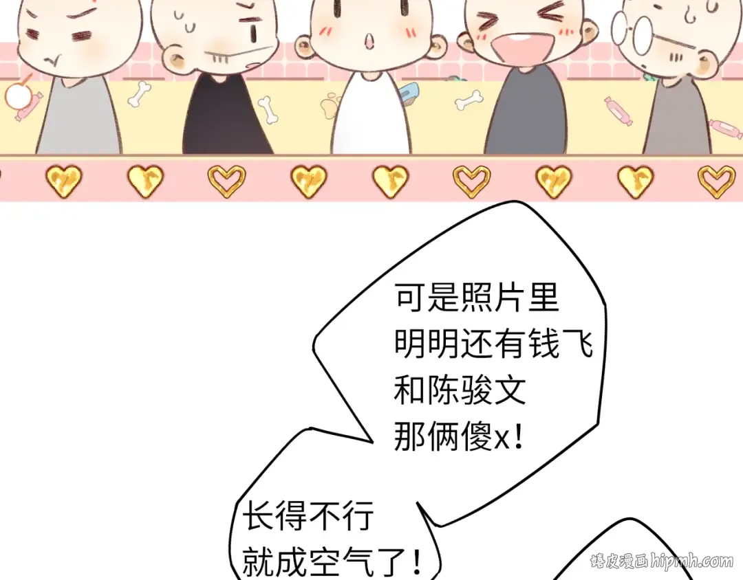 第27集 真心话 第56页