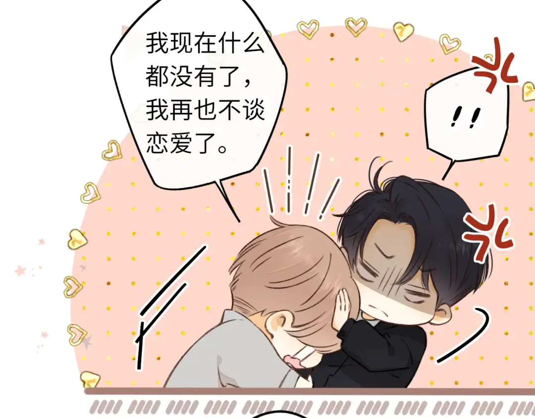 第27集 真心话 第58页