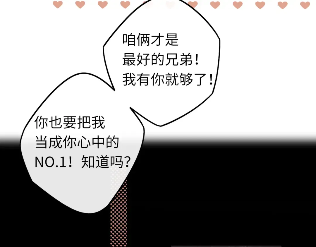 第27集 真心话 第59页