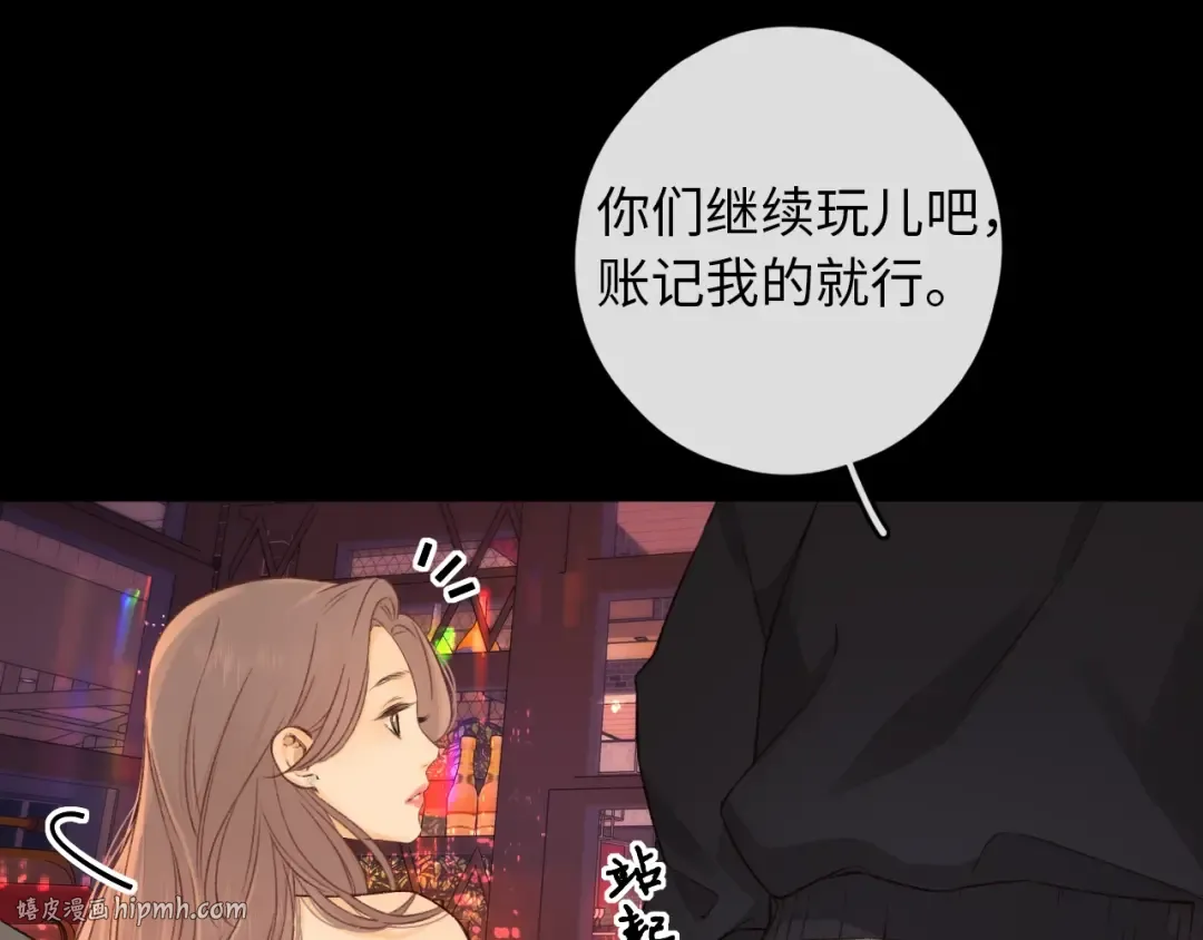 第27集 真心话 第64页