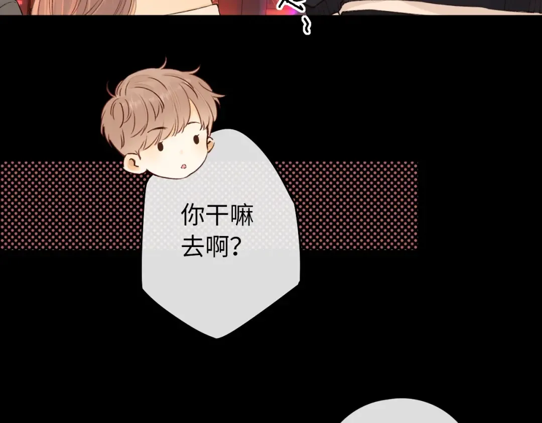 第27集 真心话 第65页