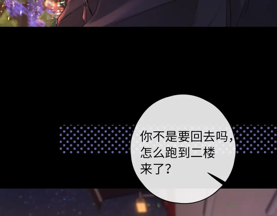 第27集 真心话 第73页