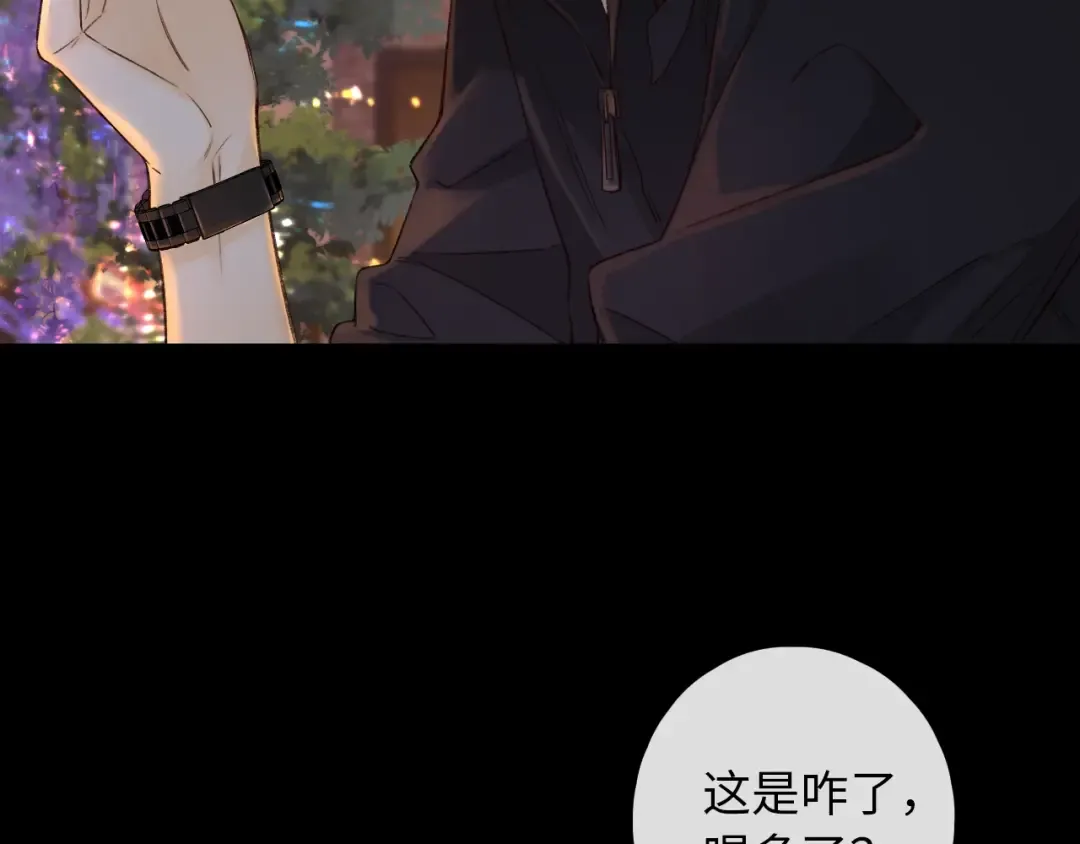 第27集 真心话 第75页