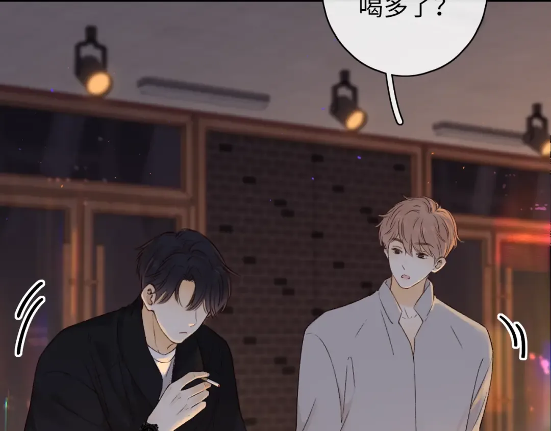 第27集 真心话 第76页