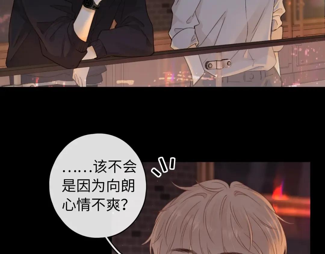 第27集 真心话 第77页