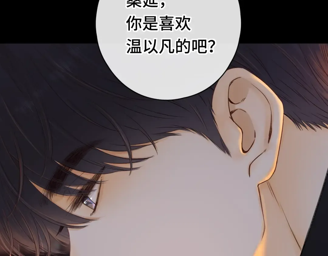 第27集 真心话 第81页