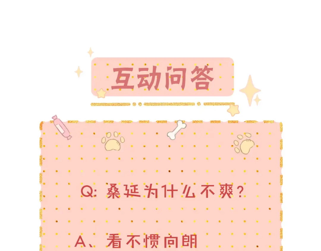 第27集 真心话 第84页