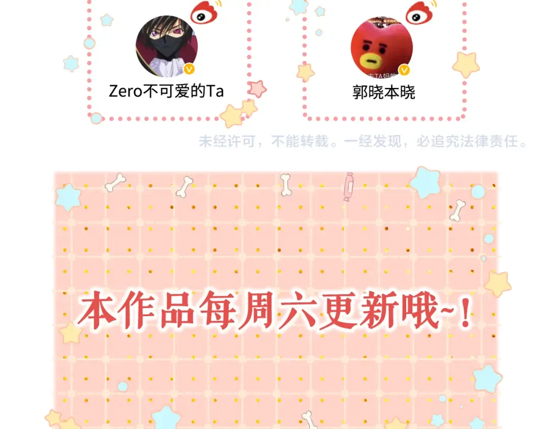 第27集 真心话 第86页