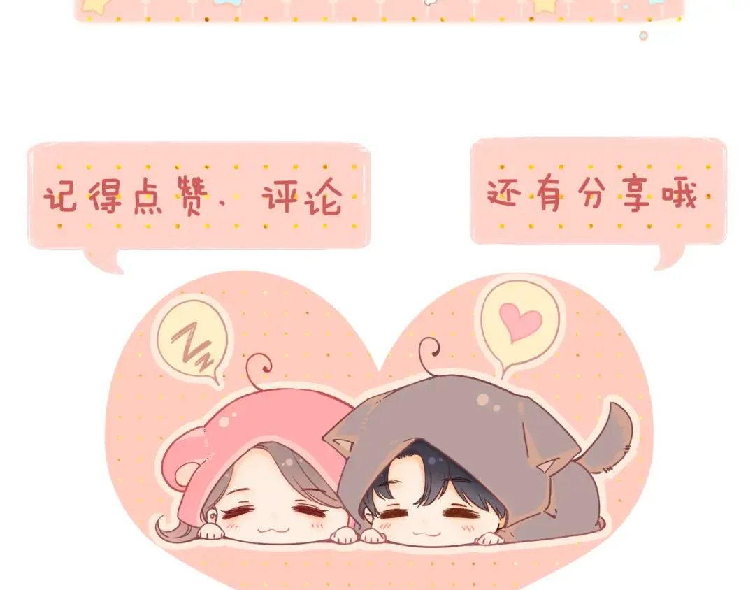 第27集 真心话 第87页
