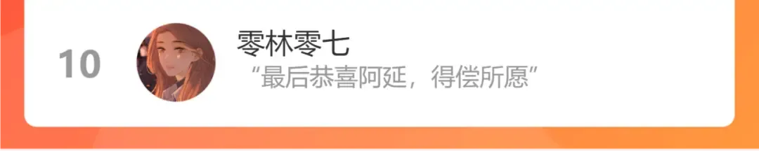 第27集 真心话 第91页