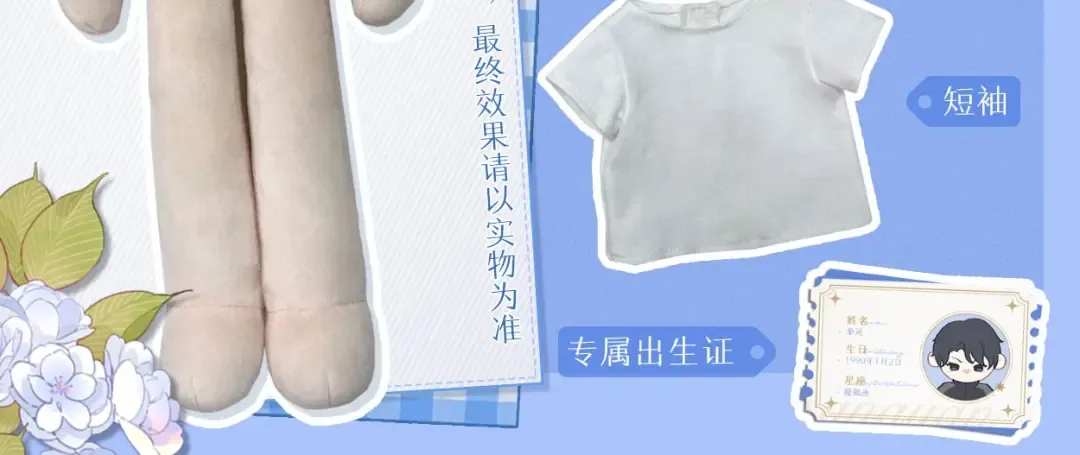 第27集 真心话 第114页