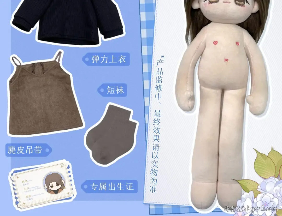 第27集 真心话 第116页