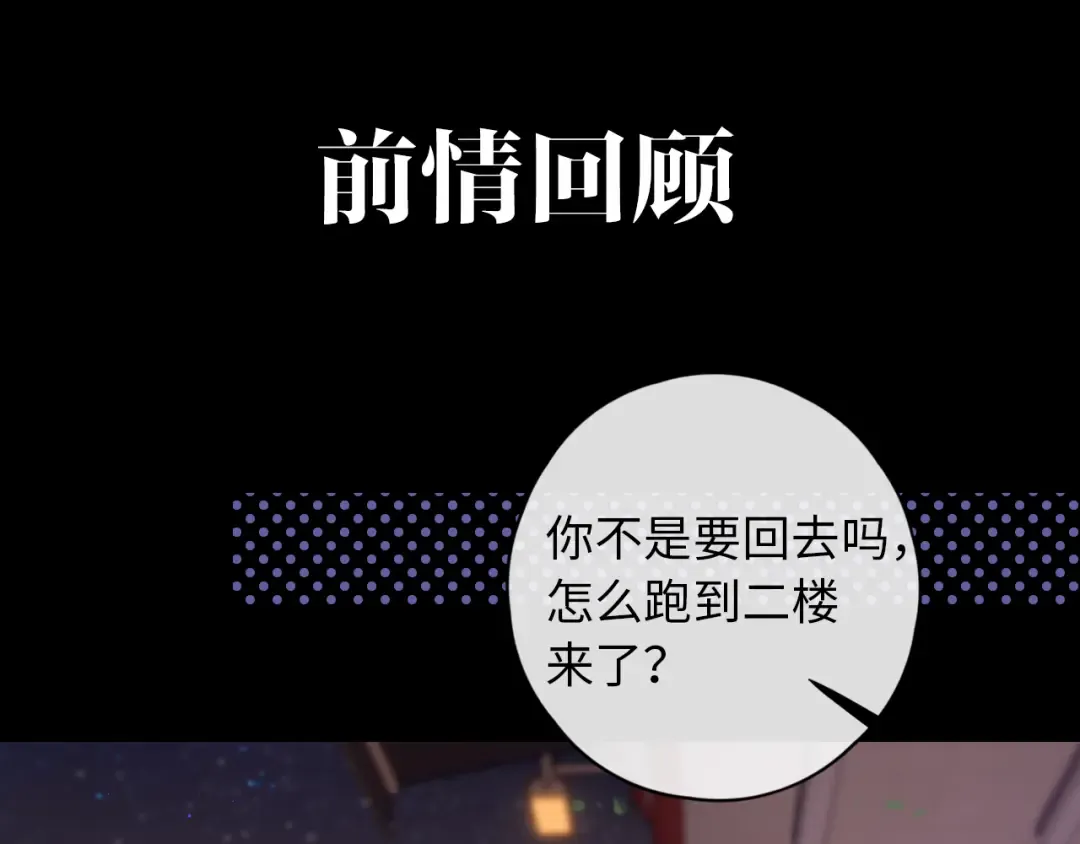 第28集 美拽惨 第6页
