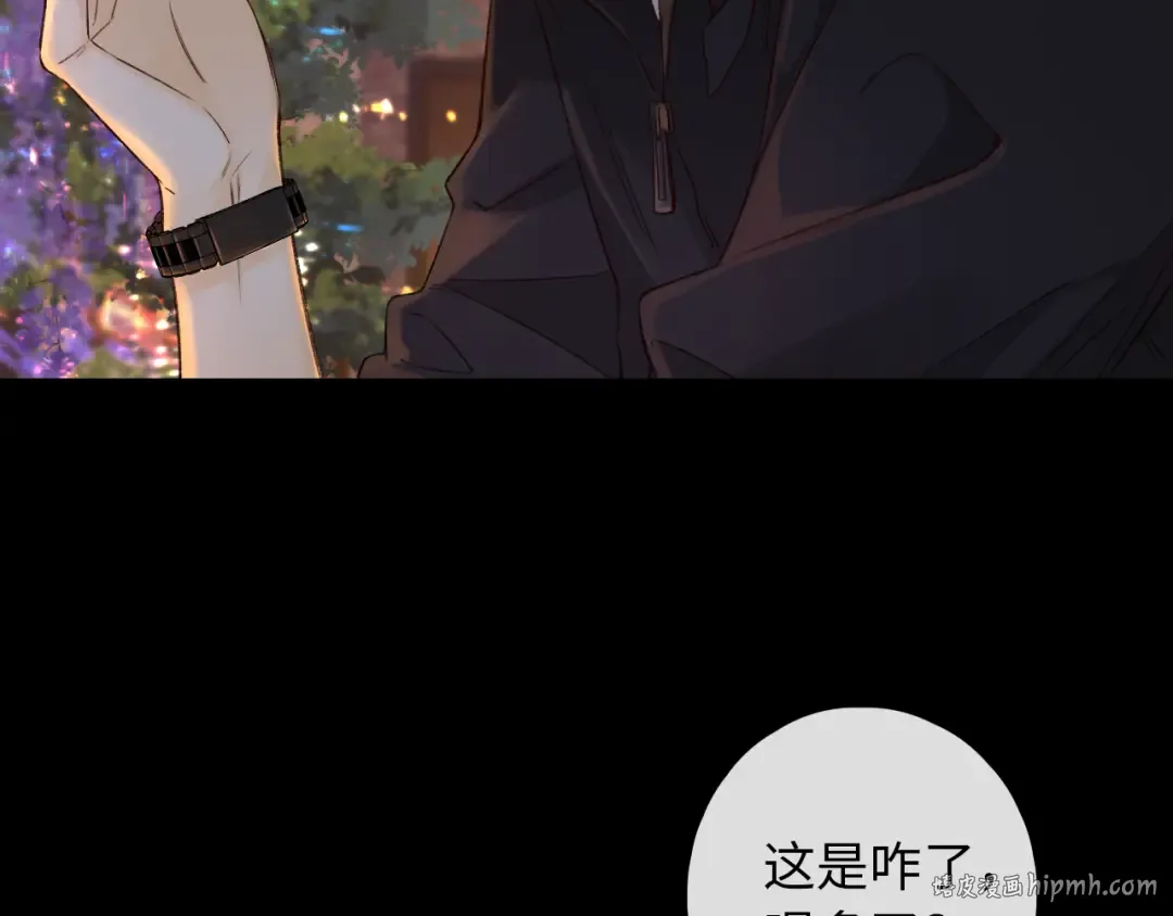 第28集 美拽惨 第8页
