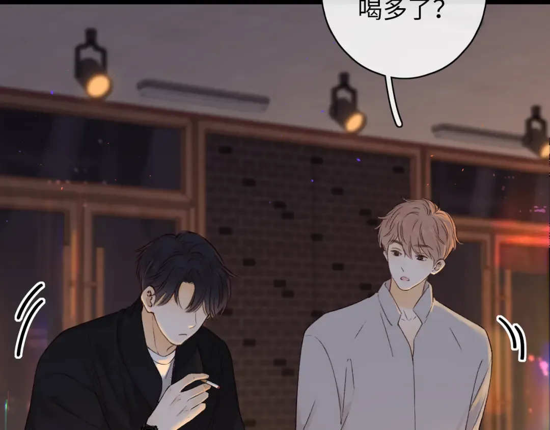 第28集 美拽惨 第9页