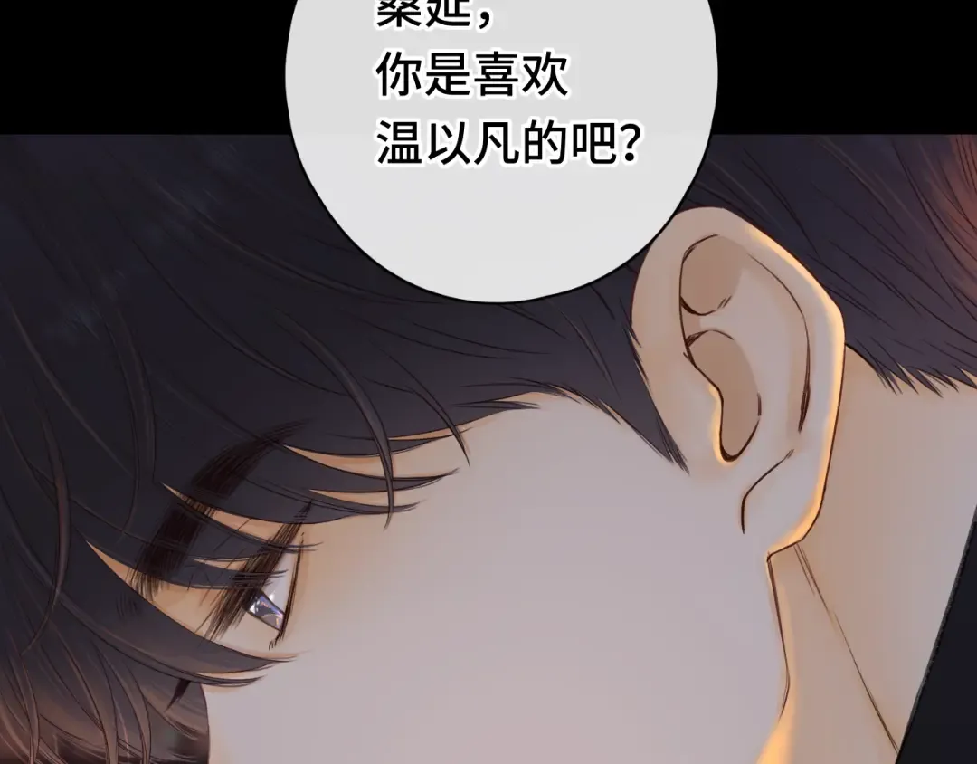 第28集 美拽惨 第14页