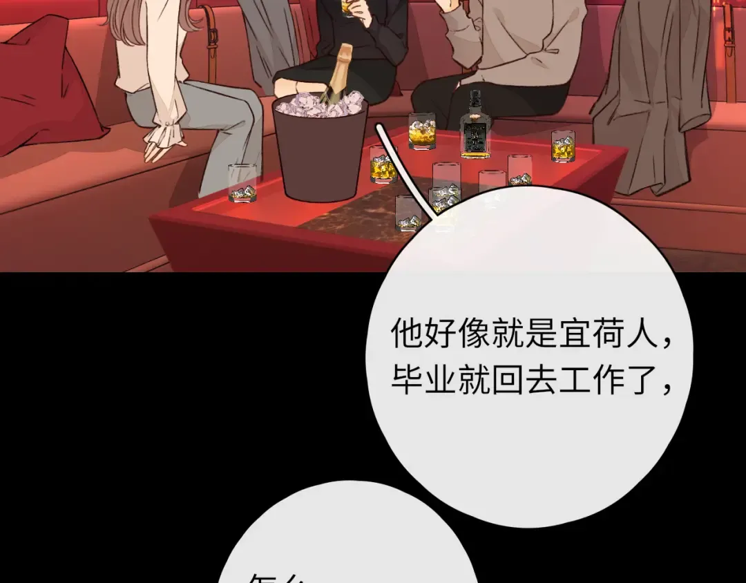 第28集 美拽惨 第20页