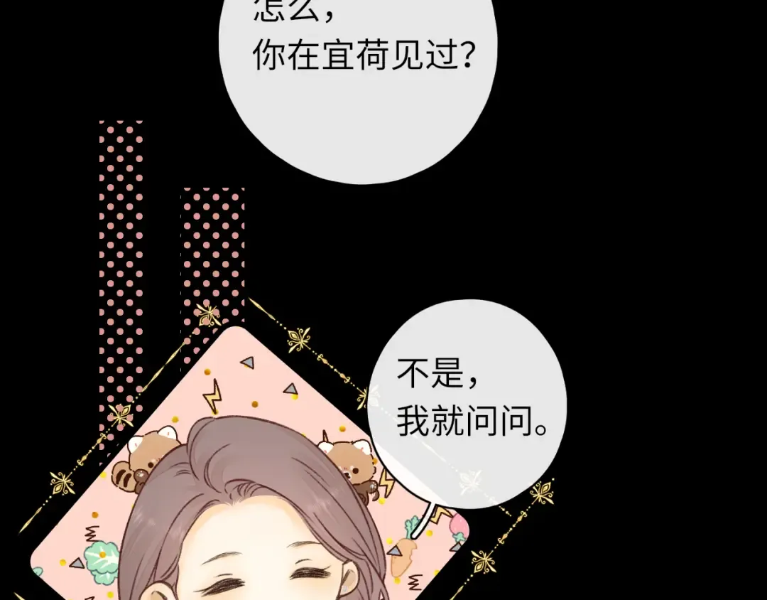 第28集 美拽惨 第21页