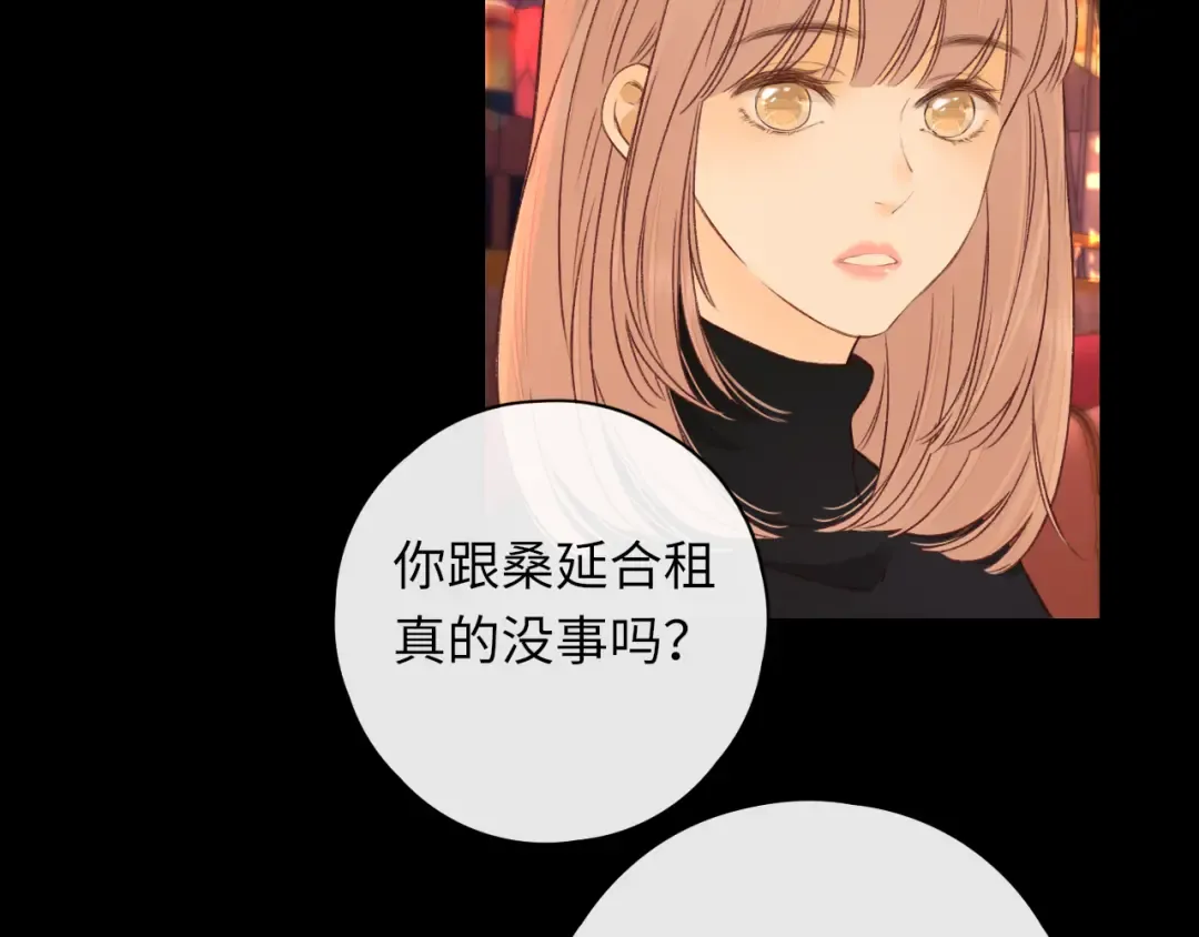 第28集 美拽惨 第23页