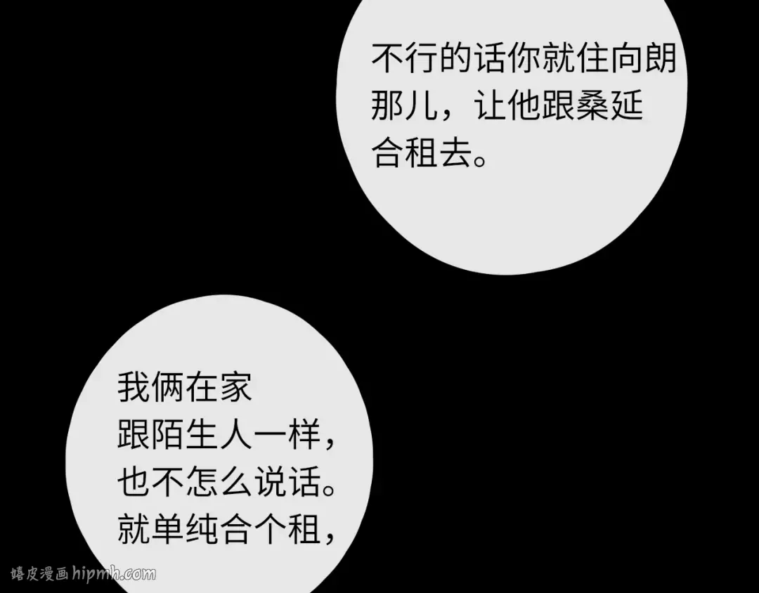 第28集 美拽惨 第24页