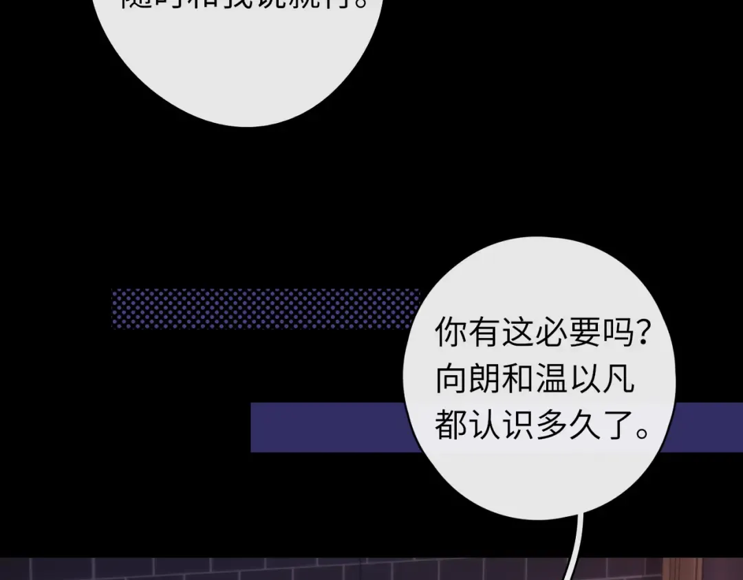 第28集 美拽惨 第28页