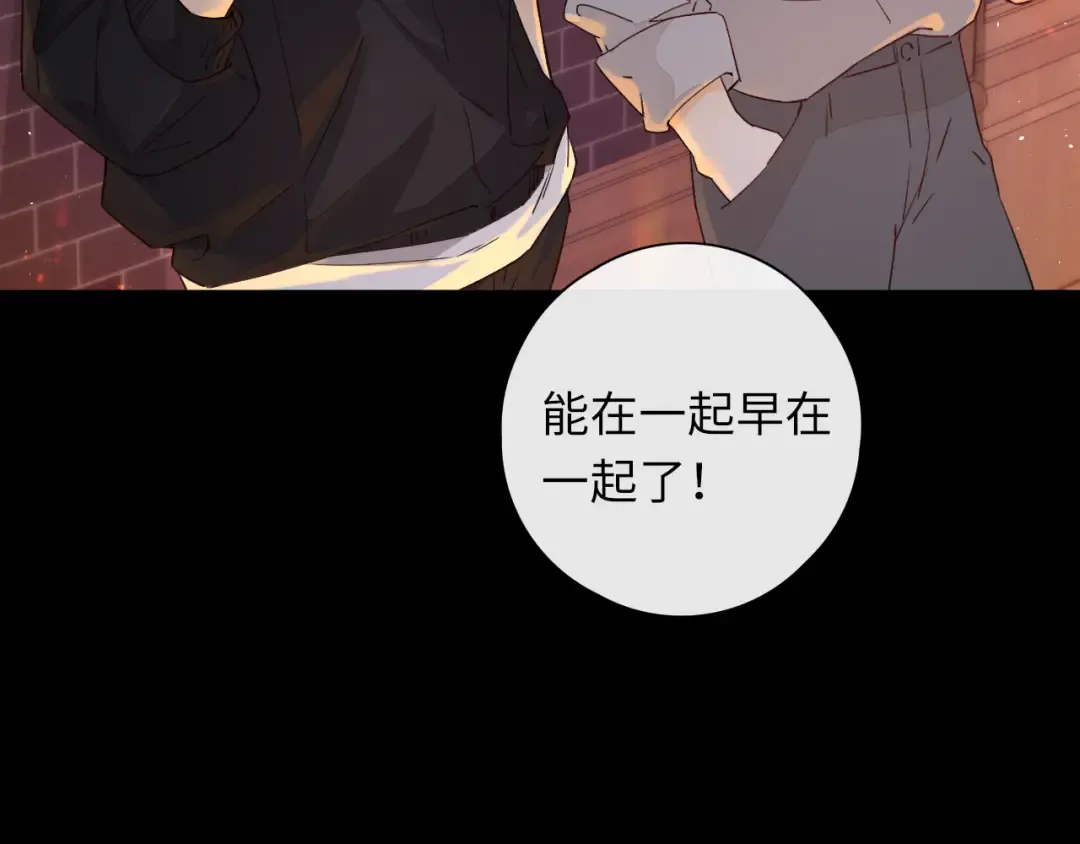 第28集 美拽惨 第30页