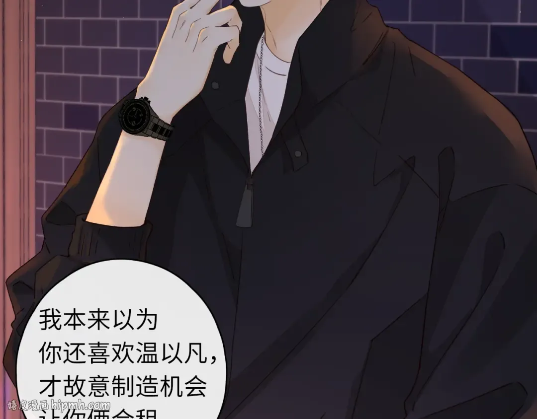 第28集 美拽惨 第32页