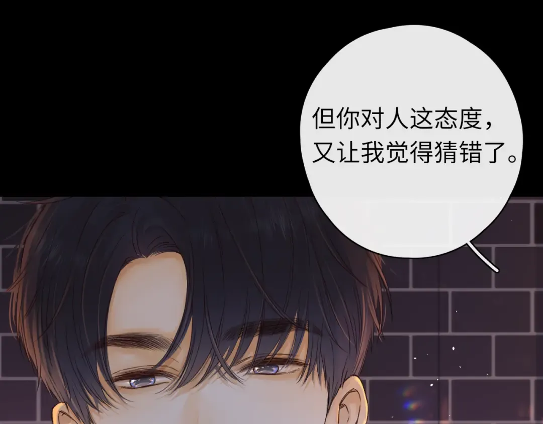 第28集 美拽惨 第34页