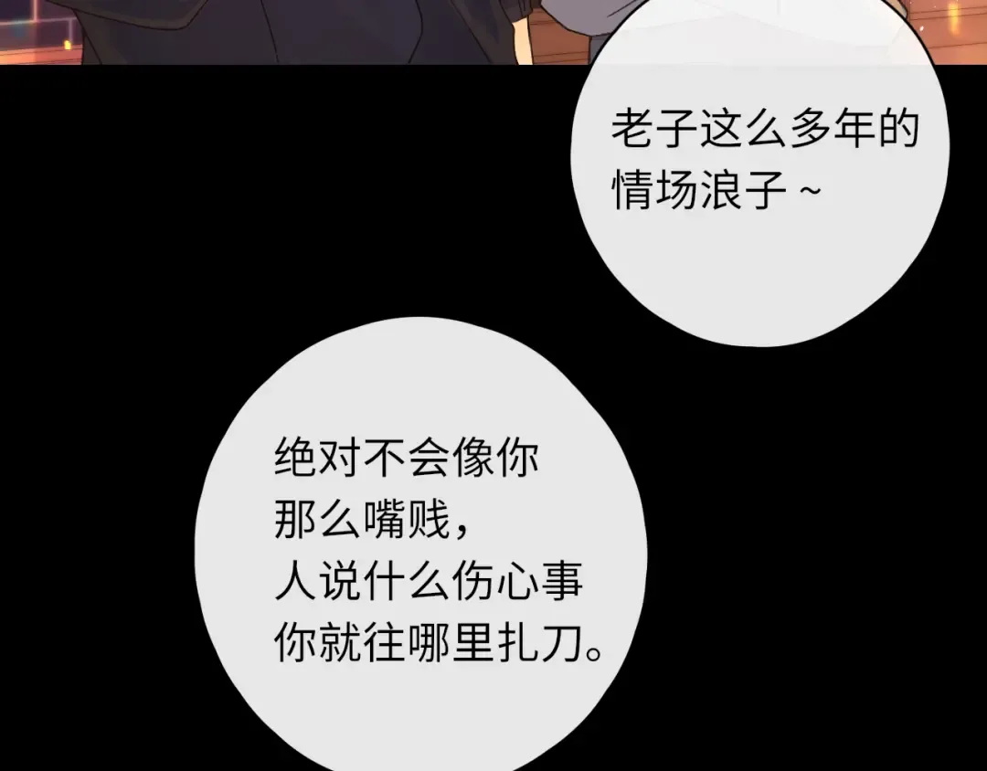 第28集 美拽惨 第38页