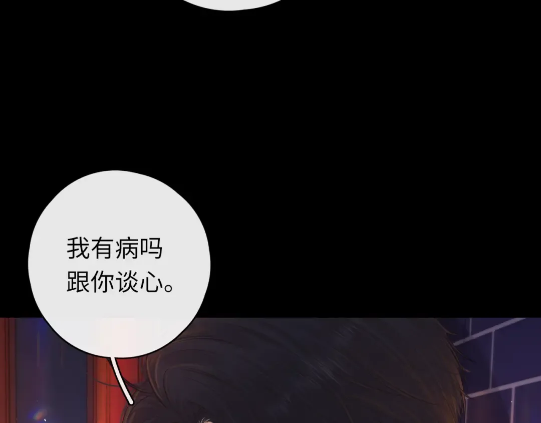 第28集 美拽惨 第39页