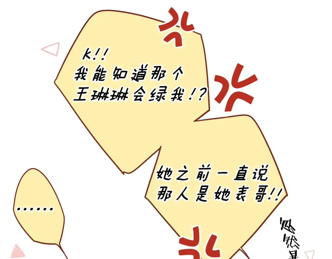 第28集 美拽惨 第42页