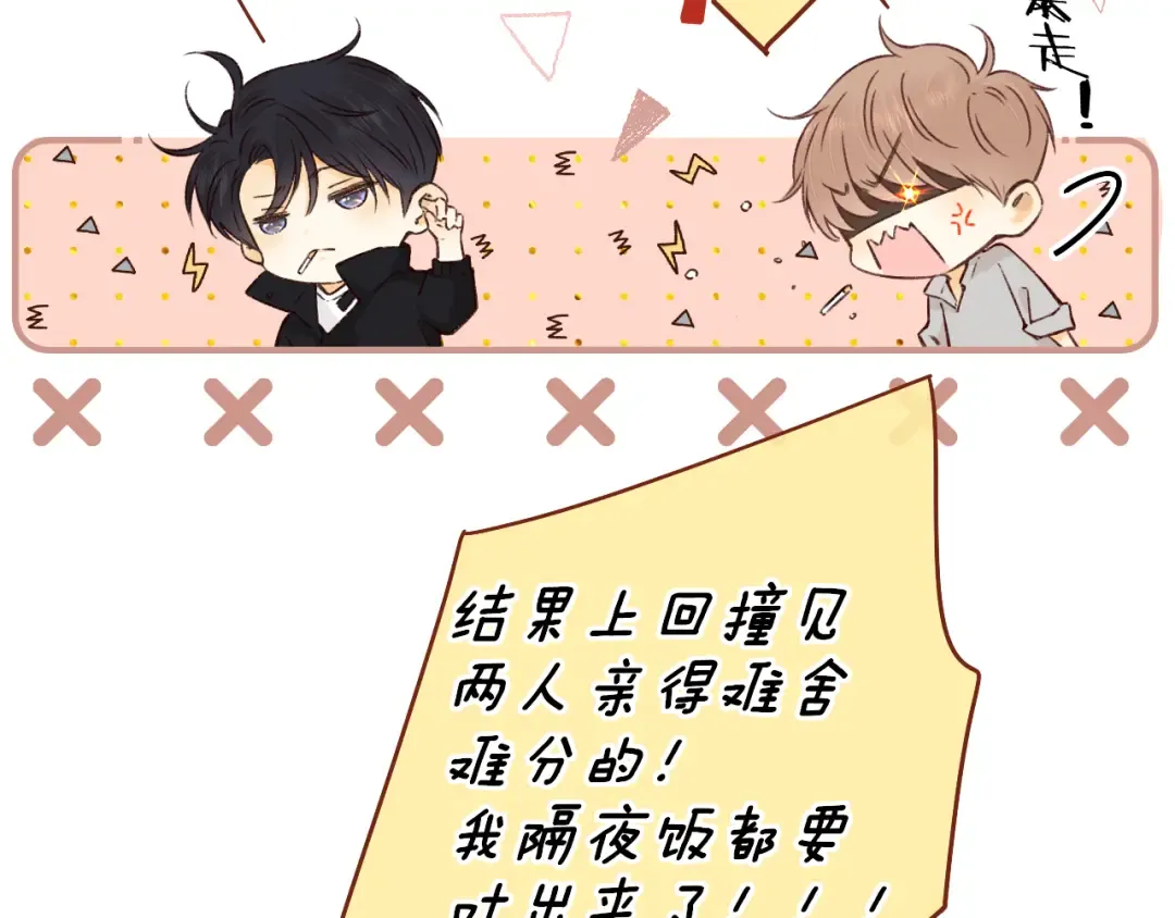 第28集 美拽惨 第43页