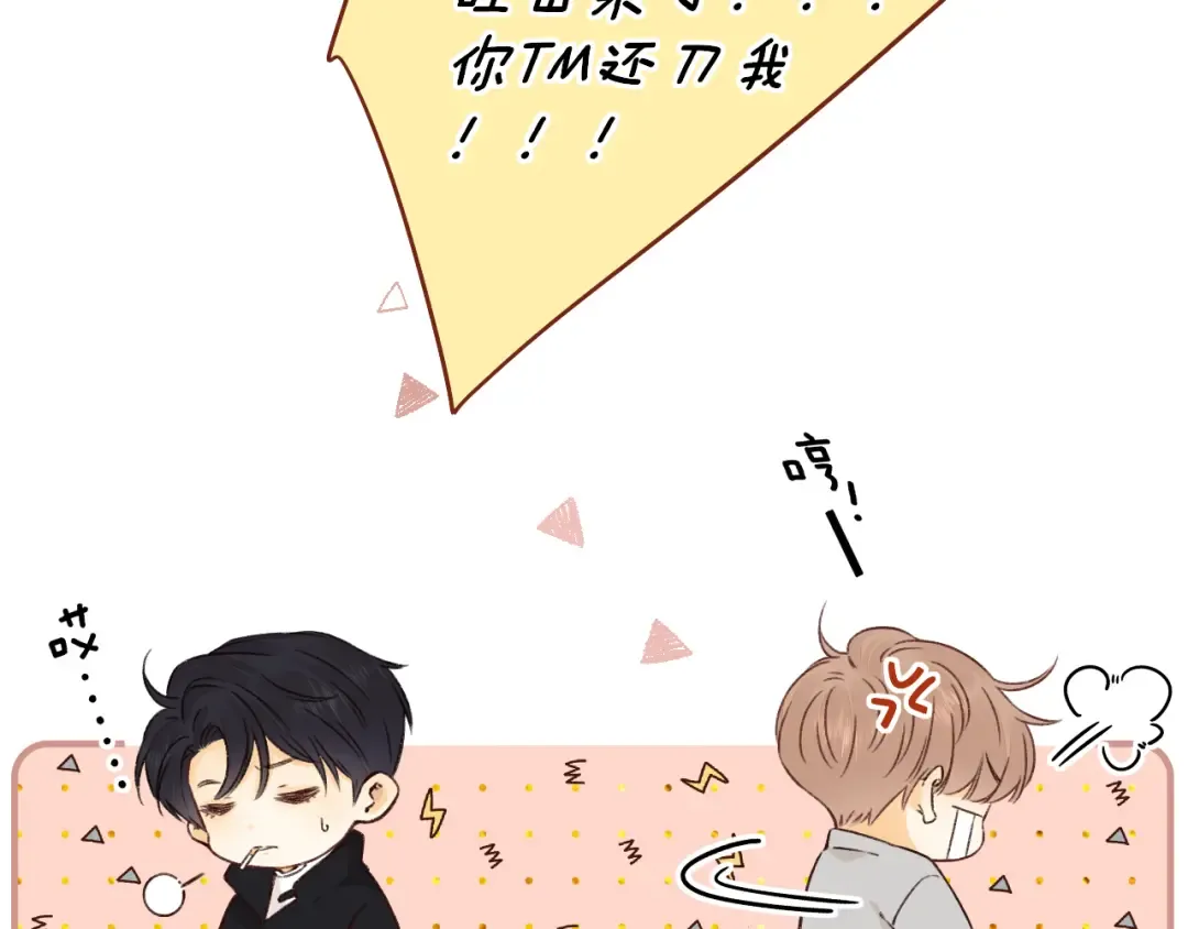 第28集 美拽惨 第44页