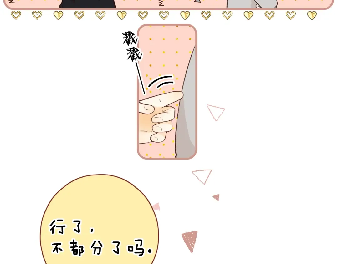第28集 美拽惨 第45页