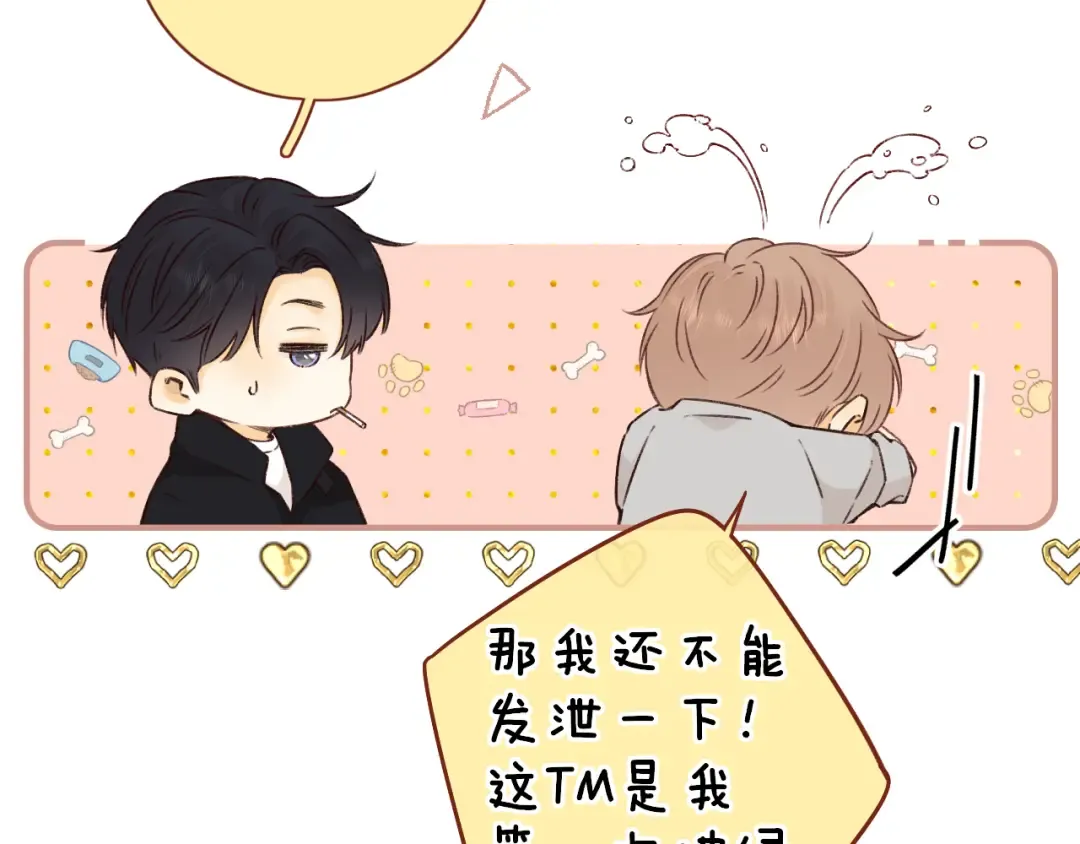 第28集 美拽惨 第46页