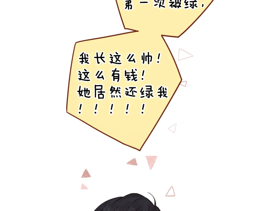 第28集 美拽惨 第47页