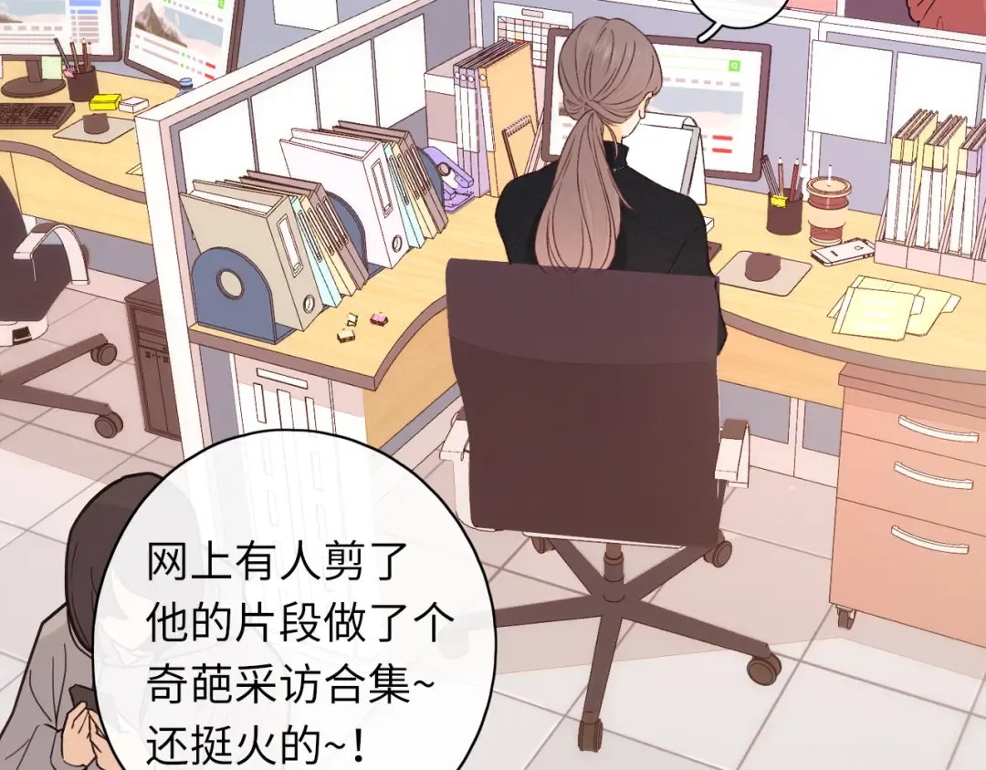 第28集 美拽惨 第52页