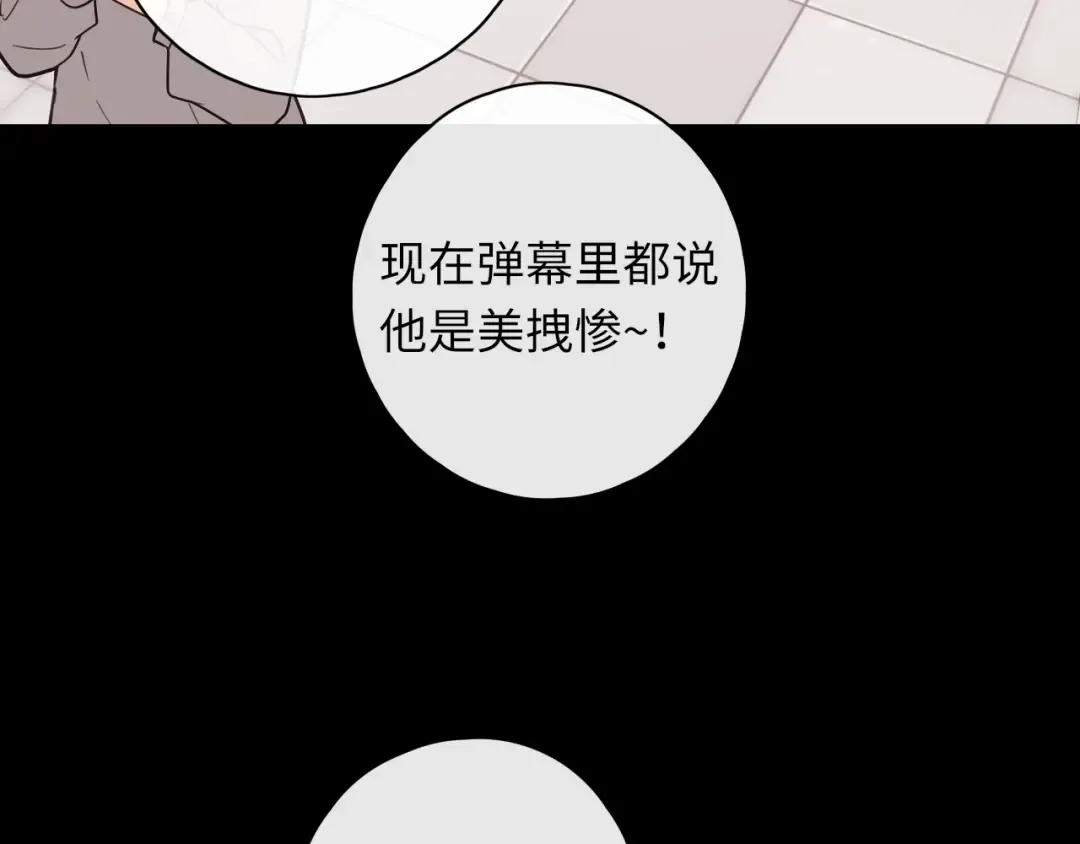 第28集 美拽惨 第53页