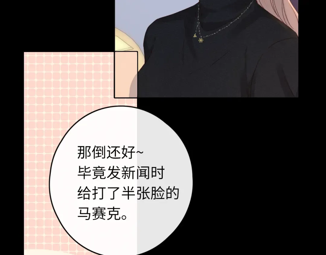 第28集 美拽惨 第55页