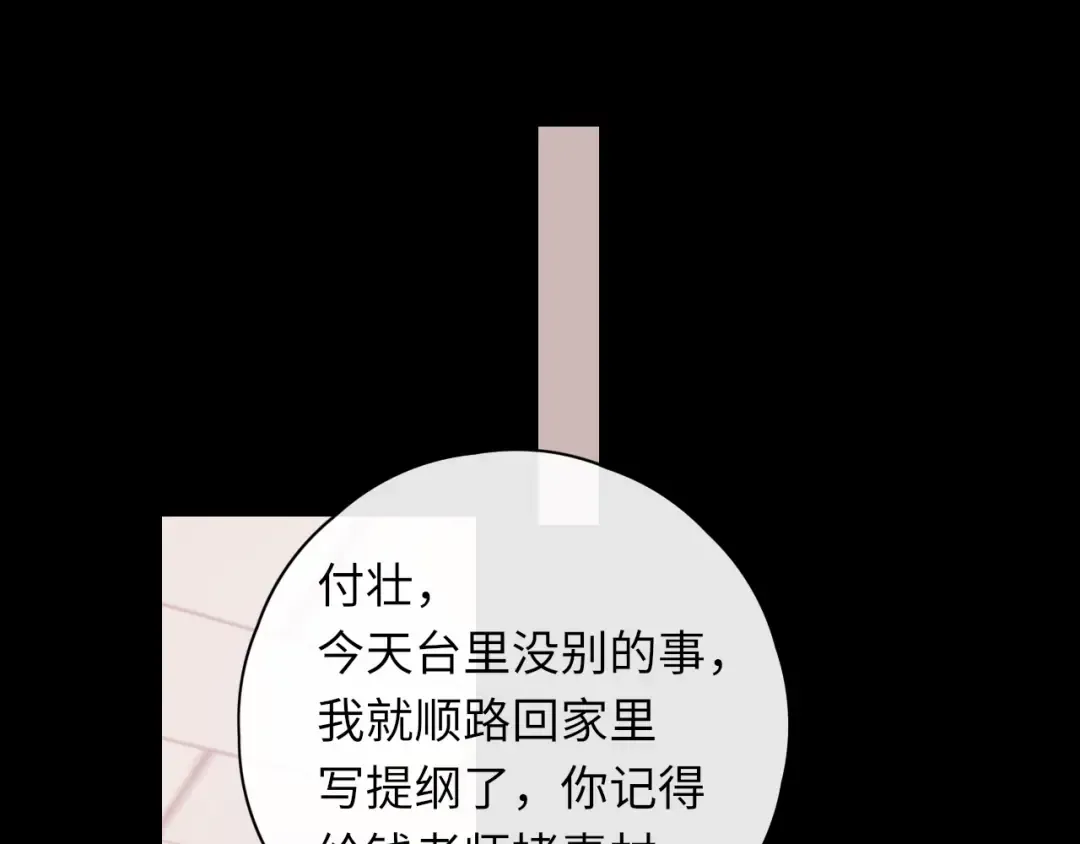 第28集 美拽惨 第58页