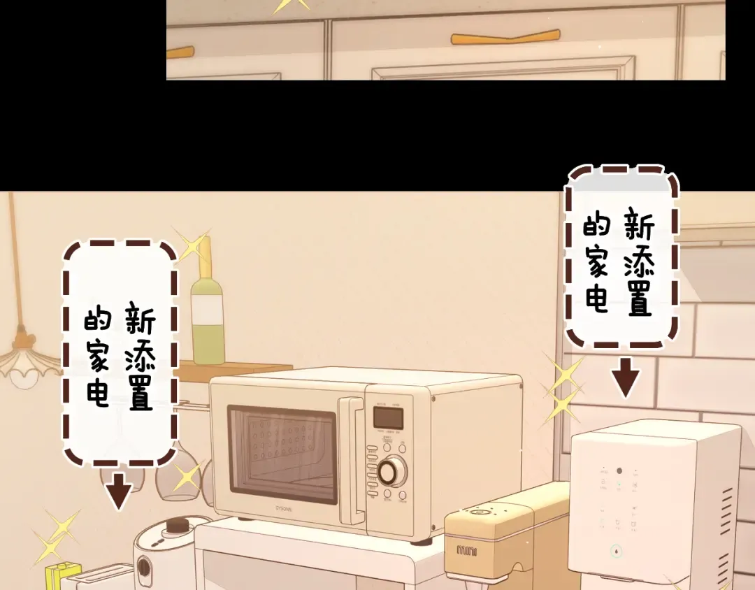 第28集 美拽惨 第69页