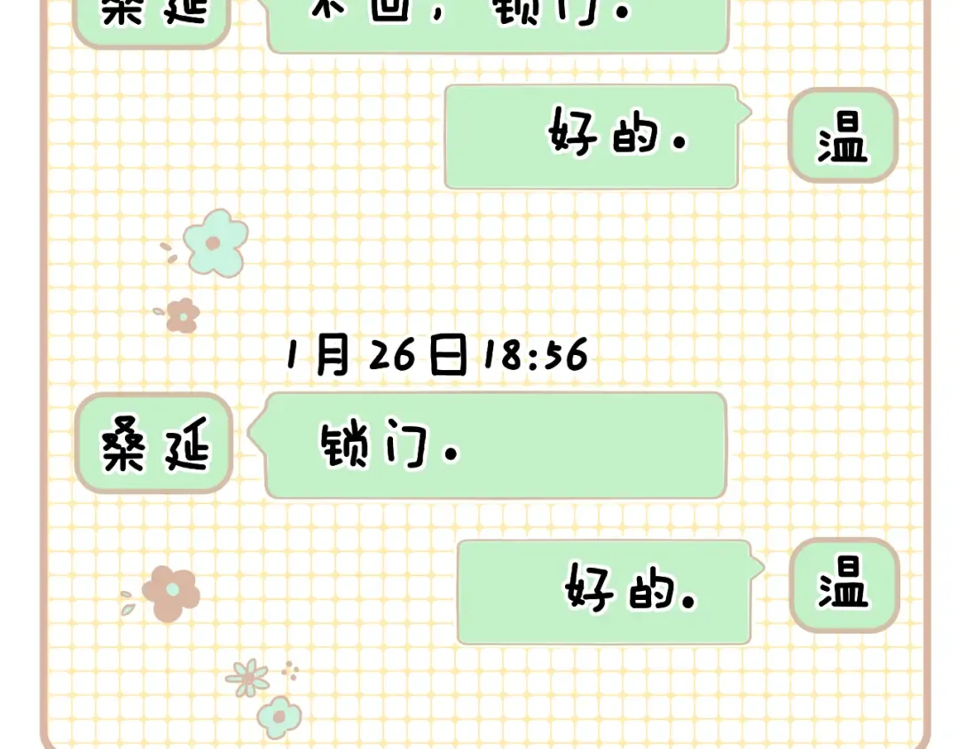 第28集 美拽惨 第74页