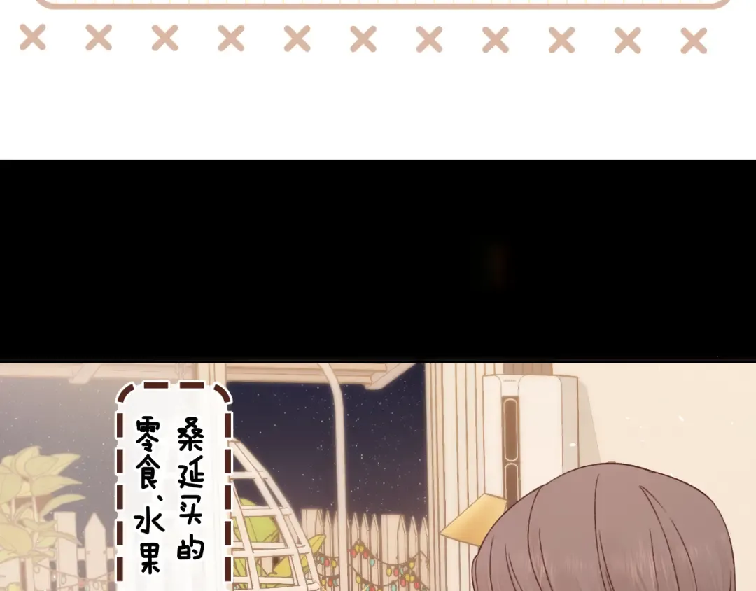 第28集 美拽惨 第75页