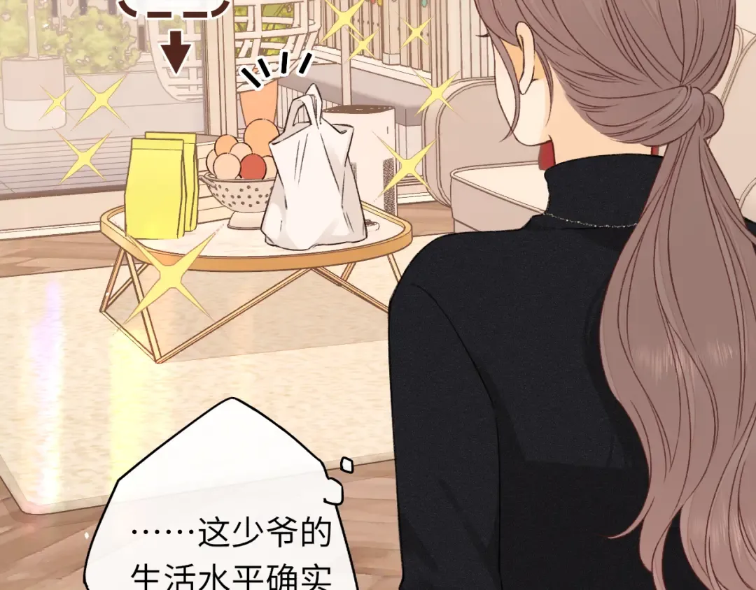 第28集 美拽惨 第76页