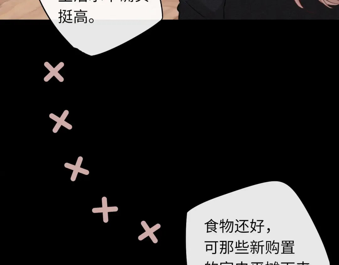 第28集 美拽惨 第77页