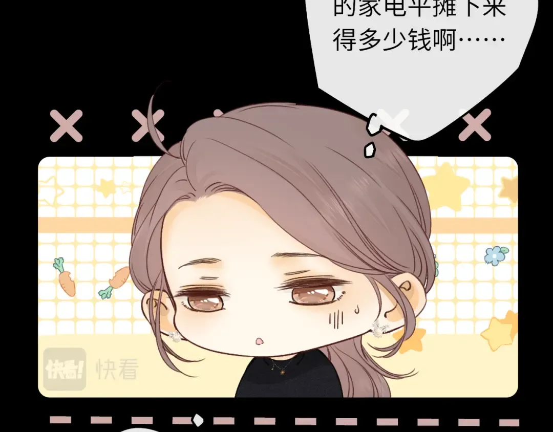 第28集 美拽惨 第78页